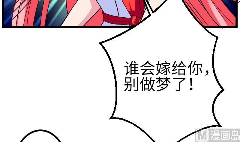 都市神豪系统韩漫全集-第92话 拒绝无删减无遮挡章节图片 