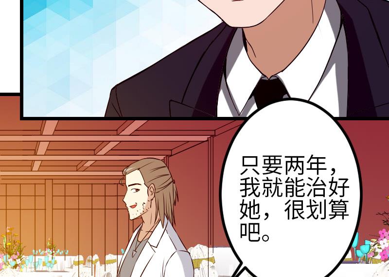 都市神豪系统韩漫全集-第92话 拒绝无删减无遮挡章节图片 