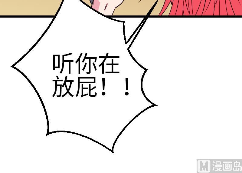 都市神豪系统韩漫全集-第92话 拒绝无删减无遮挡章节图片 