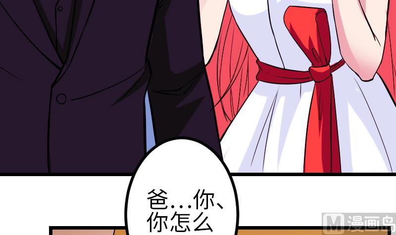 都市神豪系统韩漫全集-第92话 拒绝无删减无遮挡章节图片 