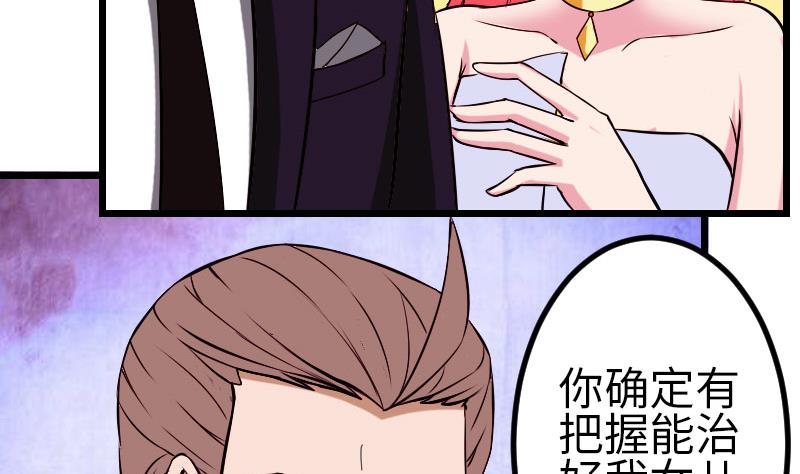 都市神豪系统韩漫全集-第92话 拒绝无删减无遮挡章节图片 