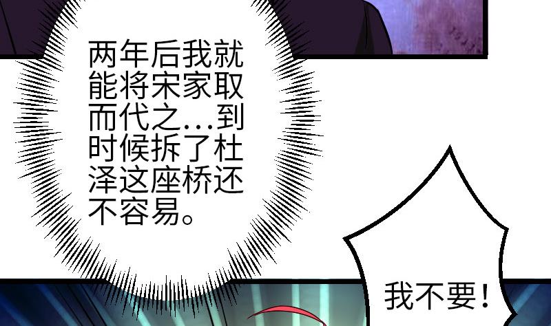 都市神豪系统韩漫全集-第92话 拒绝无删减无遮挡章节图片 