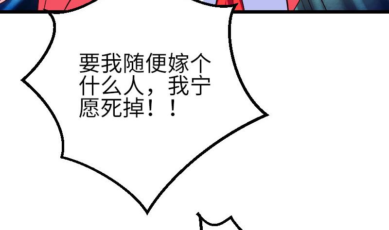 都市神豪系统韩漫全集-第92话 拒绝无删减无遮挡章节图片 