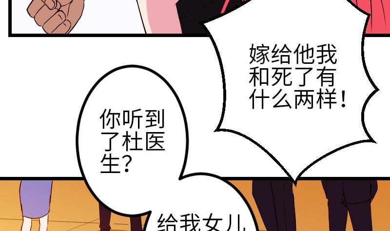 都市神豪系统韩漫全集-第92话 拒绝无删减无遮挡章节图片 