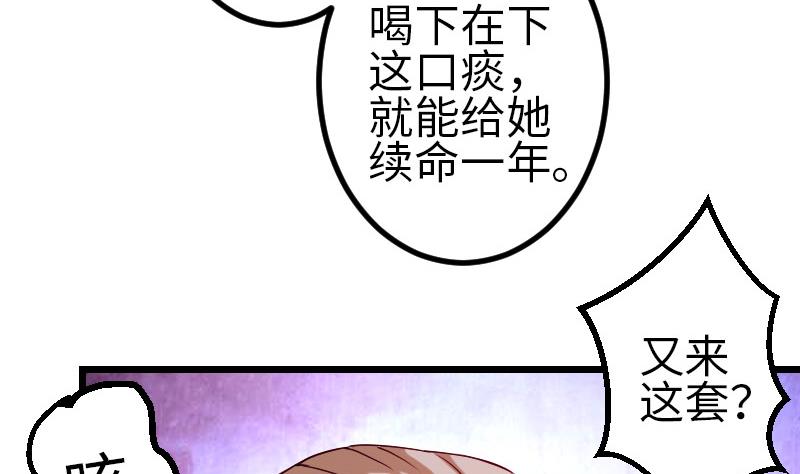 都市神豪系统韩漫全集-第92话 拒绝无删减无遮挡章节图片 