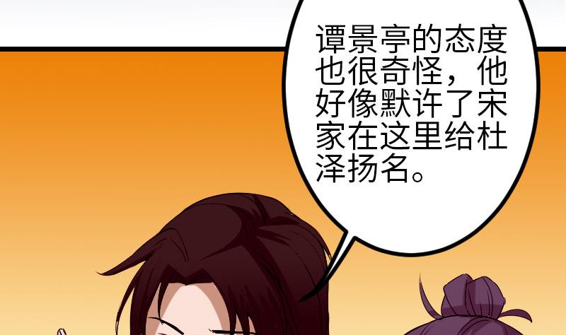 都市神豪系统韩漫全集-第92话 拒绝无删减无遮挡章节图片 