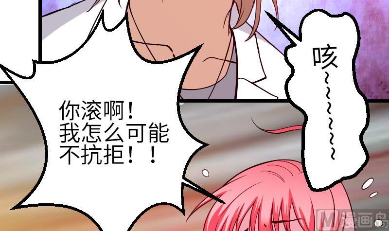 都市神豪系统韩漫全集-第92话 拒绝无删减无遮挡章节图片 