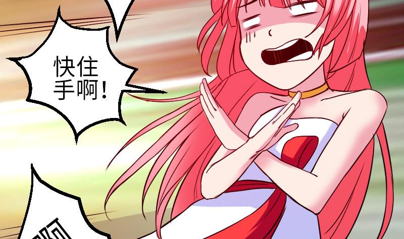 都市神豪系统韩漫全集-第92话 拒绝无删减无遮挡章节图片 