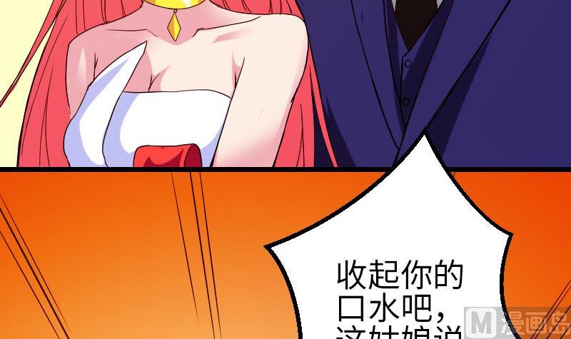 都市神豪系统韩漫全集-第92话 拒绝无删减无遮挡章节图片 