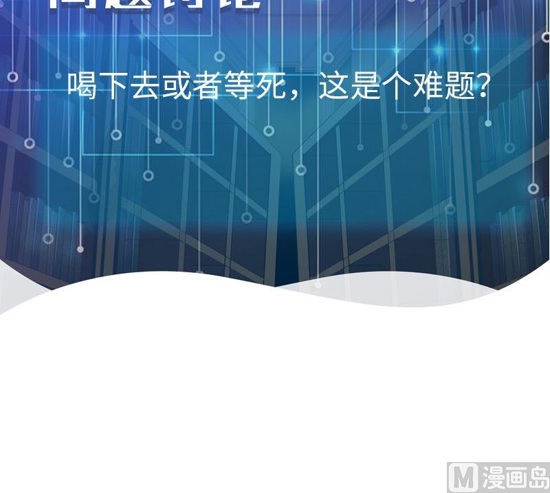 都市神豪系统韩漫全集-第92话 拒绝无删减无遮挡章节图片 