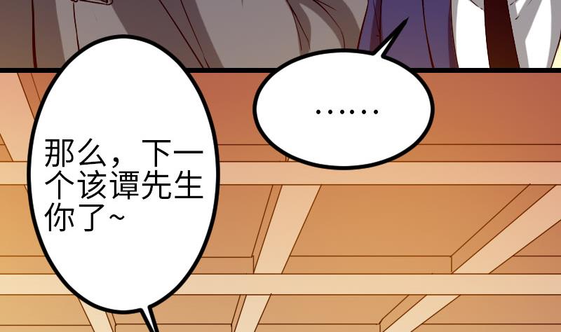 都市神豪系统韩漫全集-第92话 拒绝无删减无遮挡章节图片 