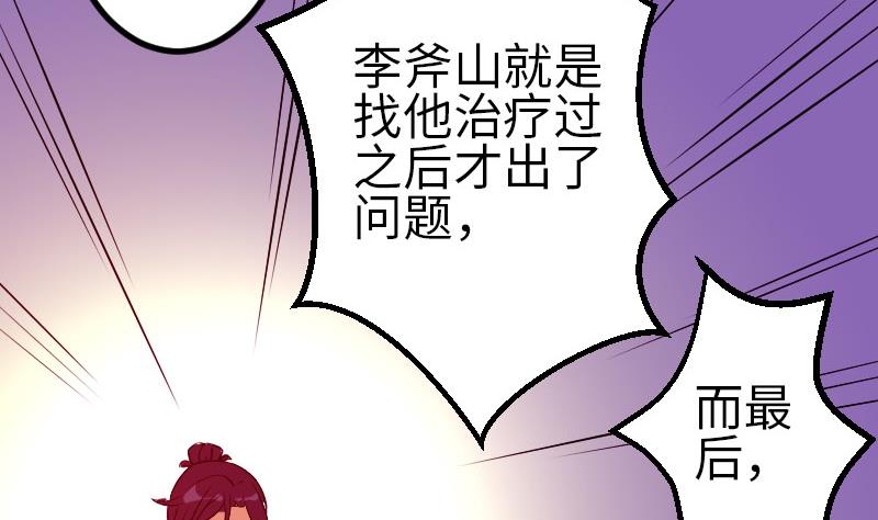 都市神豪系统韩漫全集-第93话 羞辱无删减无遮挡章节图片 