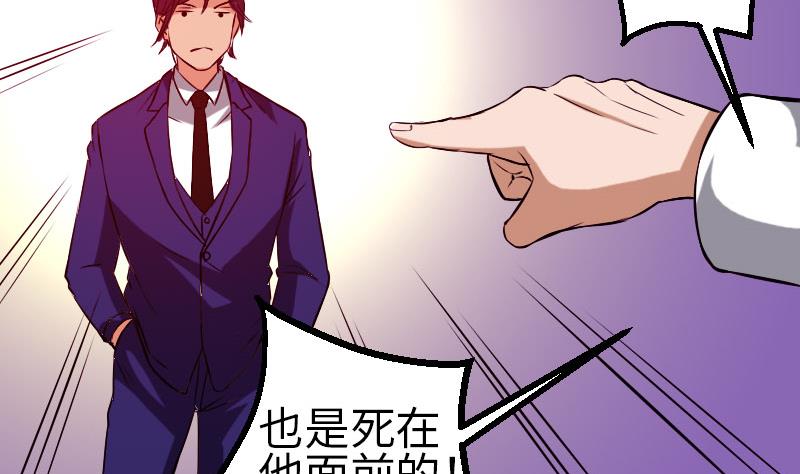 都市神豪系统韩漫全集-第93话 羞辱无删减无遮挡章节图片 