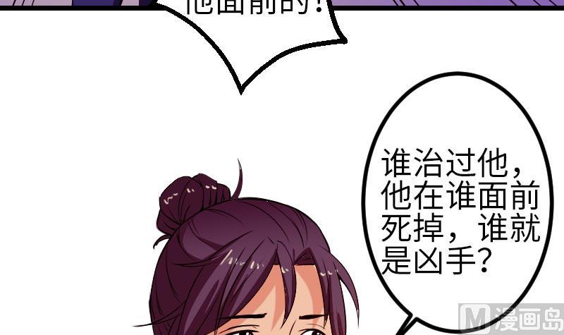 都市神豪系统韩漫全集-第93话 羞辱无删减无遮挡章节图片 