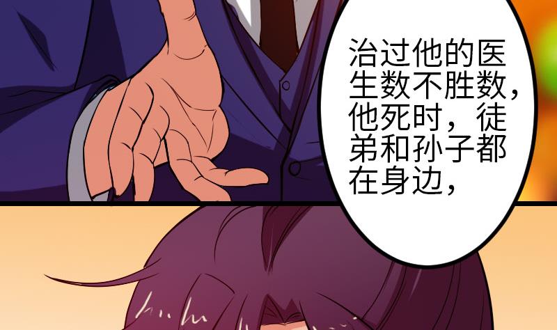 都市神豪系统韩漫全集-第93话 羞辱无删减无遮挡章节图片 