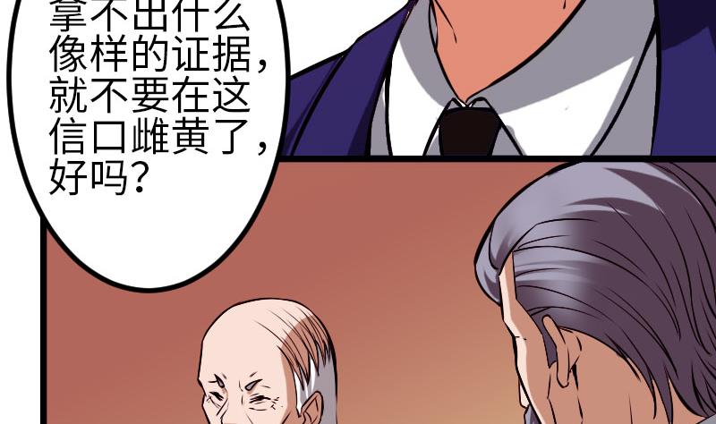 都市神豪系统韩漫全集-第93话 羞辱无删减无遮挡章节图片 