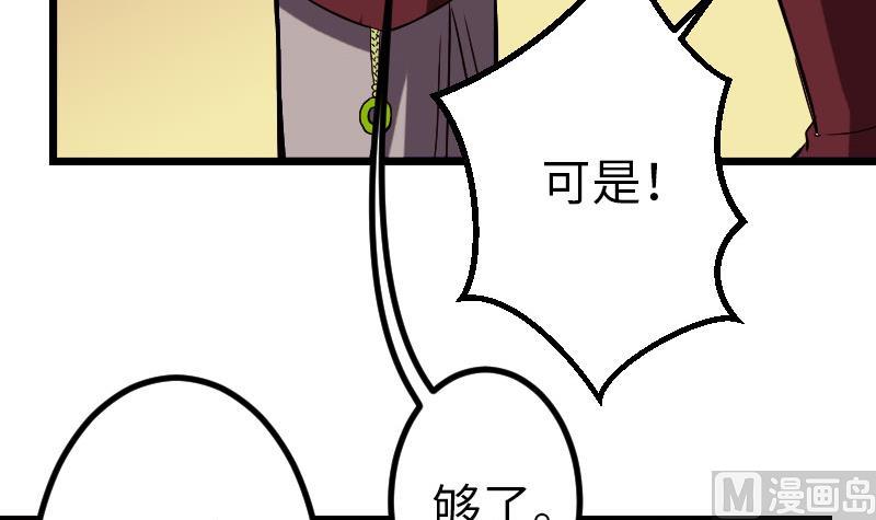都市神豪系统韩漫全集-第93话 羞辱无删减无遮挡章节图片 