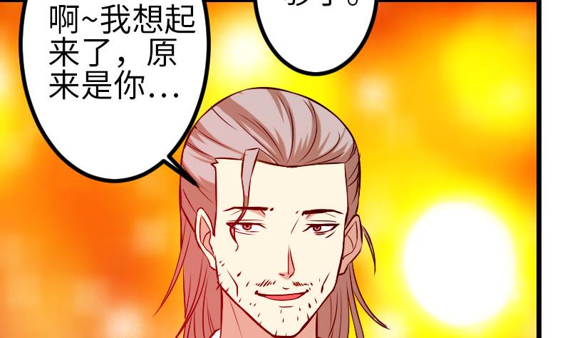 都市神豪系统韩漫全集-第93话 羞辱无删减无遮挡章节图片 