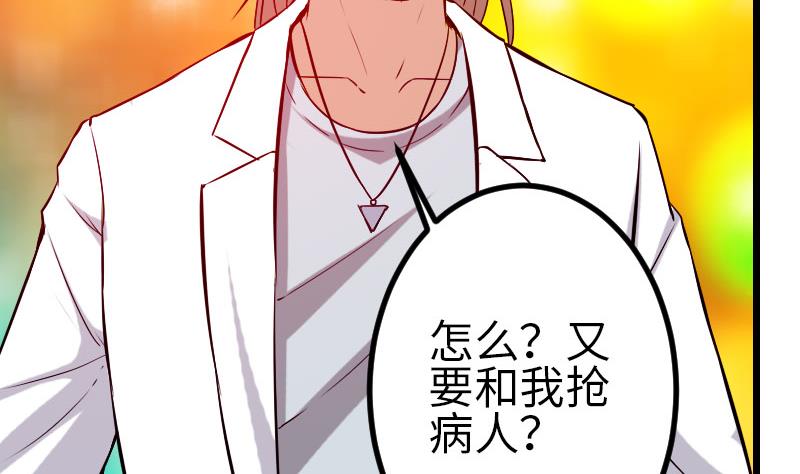都市神豪系统韩漫全集-第93话 羞辱无删减无遮挡章节图片 