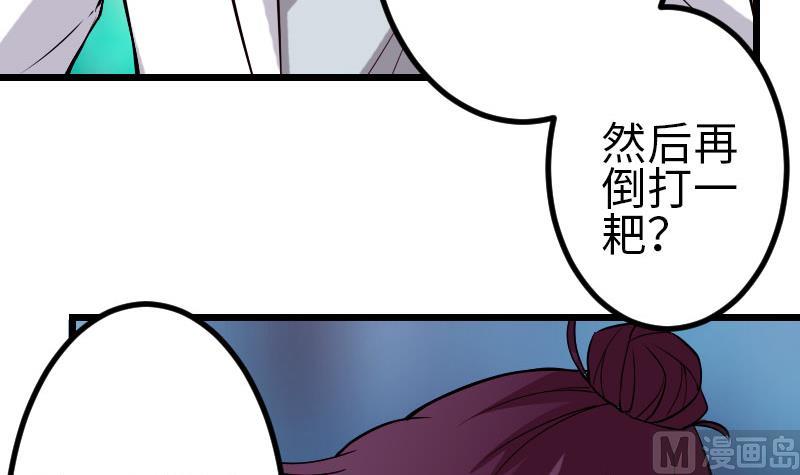 都市神豪系统韩漫全集-第93话 羞辱无删减无遮挡章节图片 