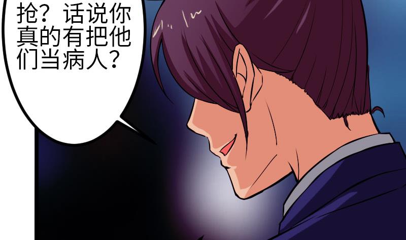 都市神豪系统韩漫全集-第93话 羞辱无删减无遮挡章节图片 