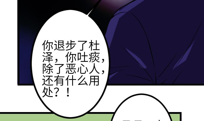 都市神豪系统韩漫全集-第93话 羞辱无删减无遮挡章节图片 