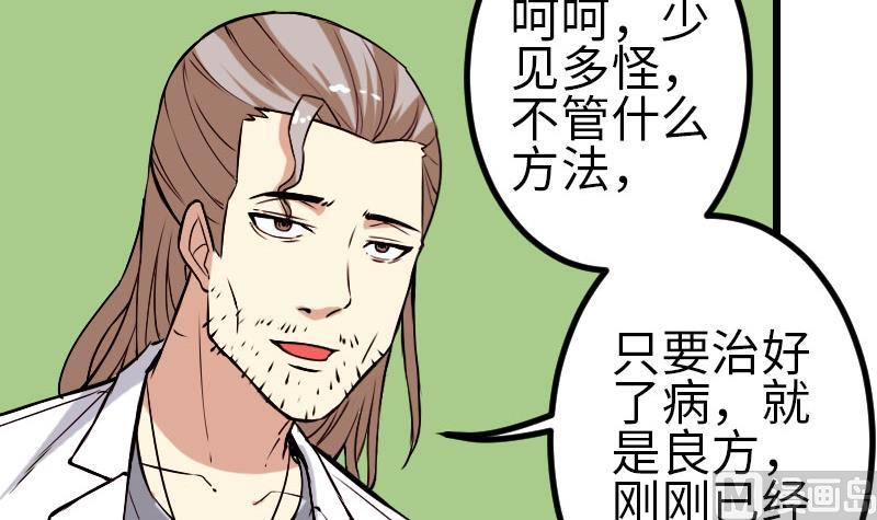 都市神豪系统韩漫全集-第93话 羞辱无删减无遮挡章节图片 