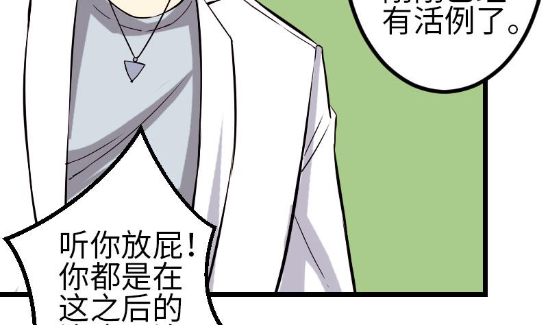 都市神豪系统韩漫全集-第93话 羞辱无删减无遮挡章节图片 