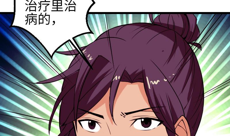 都市神豪系统韩漫全集-第93话 羞辱无删减无遮挡章节图片 