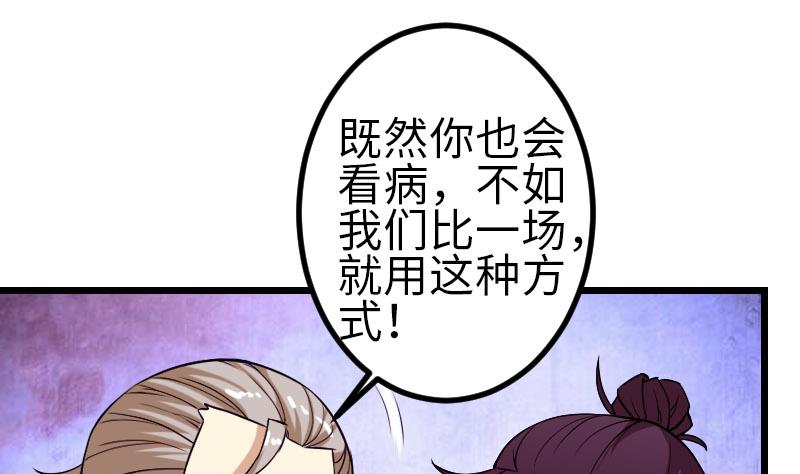 都市神豪系统韩漫全集-第93话 羞辱无删减无遮挡章节图片 