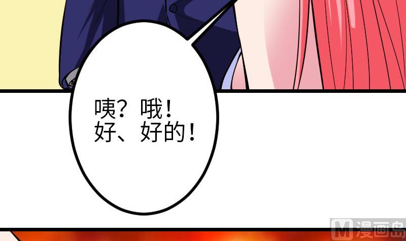 都市神豪系统韩漫全集-第93话 羞辱无删减无遮挡章节图片 