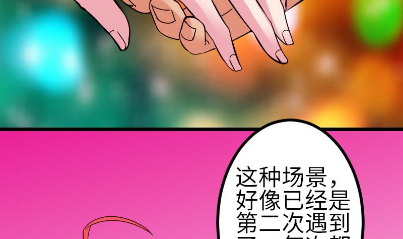 都市神豪系统韩漫全集-第93话 羞辱无删减无遮挡章节图片 