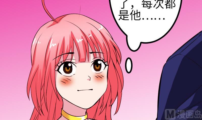 都市神豪系统韩漫全集-第93话 羞辱无删减无遮挡章节图片 