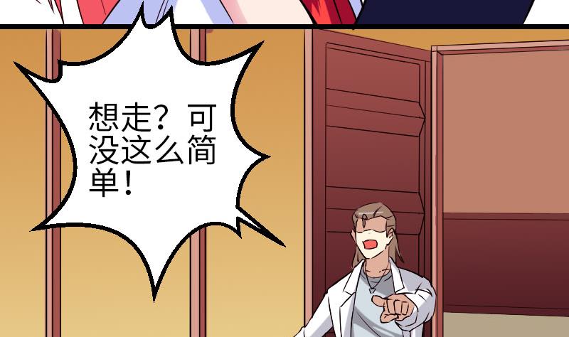 都市神豪系统韩漫全集-第93话 羞辱无删减无遮挡章节图片 