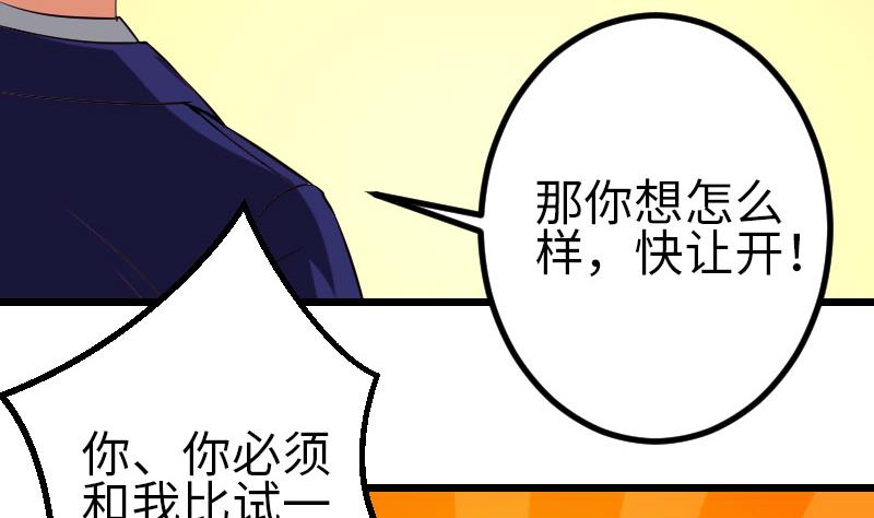 都市神豪系统韩漫全集-第93话 羞辱无删减无遮挡章节图片 