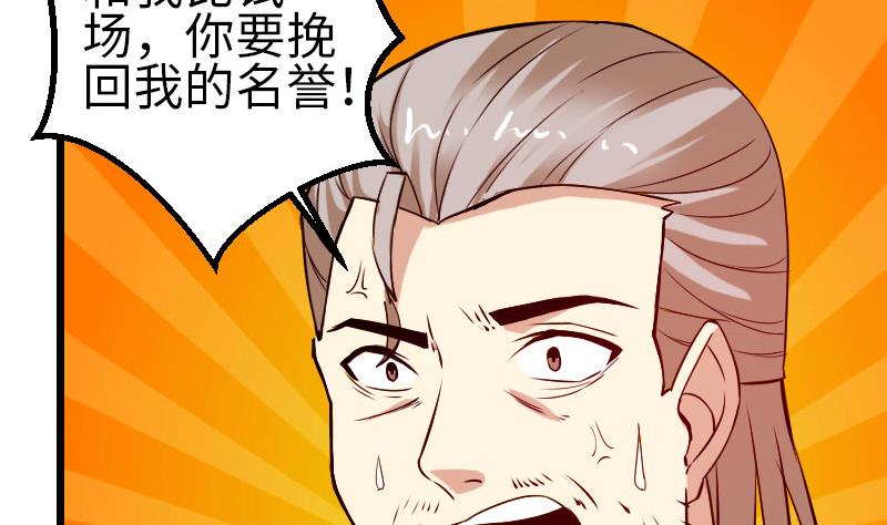 都市神豪系统韩漫全集-第93话 羞辱无删减无遮挡章节图片 
