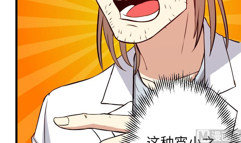 都市神豪系统韩漫全集-第93话 羞辱无删减无遮挡章节图片 
