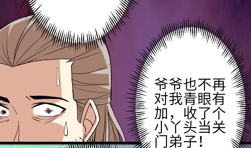 都市神豪系统韩漫全集-第93话 羞辱无删减无遮挡章节图片 