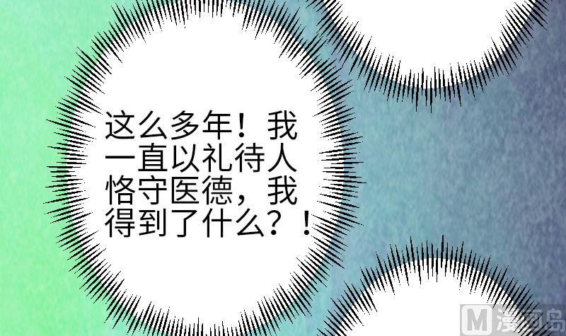 都市神豪系统韩漫全集-第93话 羞辱无删减无遮挡章节图片 