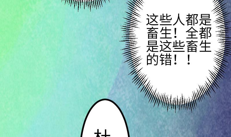 都市神豪系统韩漫全集-第93话 羞辱无删减无遮挡章节图片 
