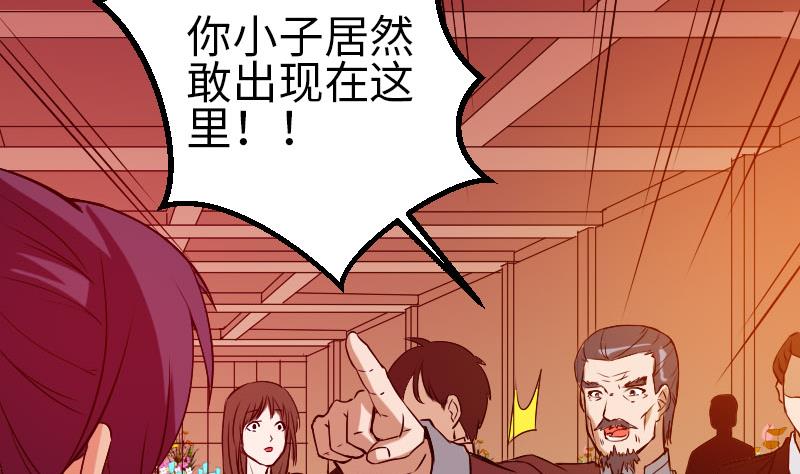都市神豪系统韩漫全集-第93话 羞辱无删减无遮挡章节图片 