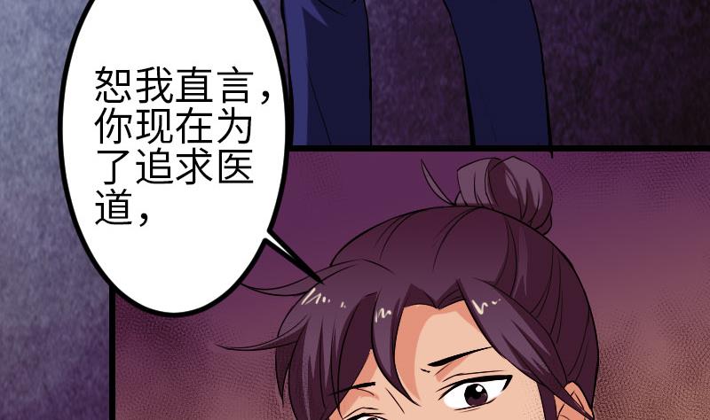 都市神豪系统韩漫全集-第93话 羞辱无删减无遮挡章节图片 