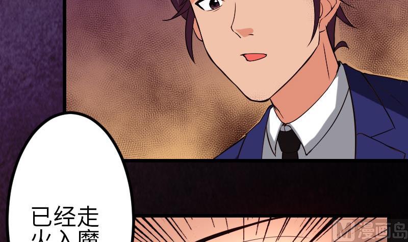 都市神豪系统韩漫全集-第93话 羞辱无删减无遮挡章节图片 