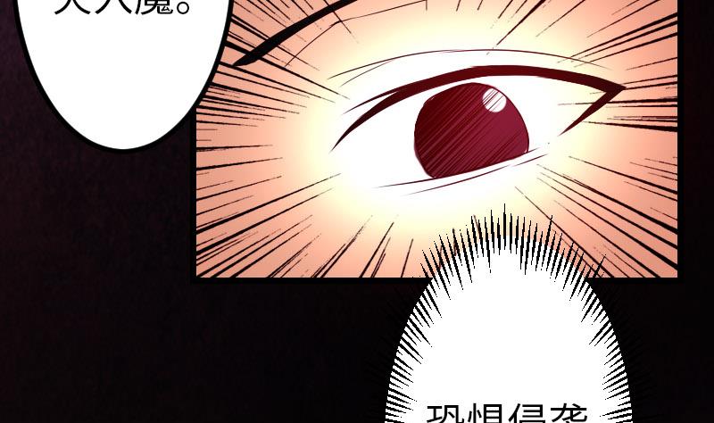 都市神豪系统韩漫全集-第93话 羞辱无删减无遮挡章节图片 