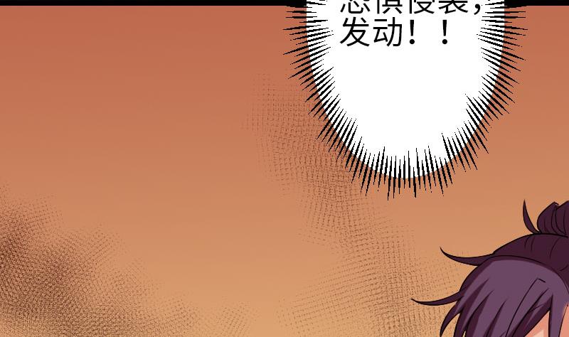 都市神豪系统韩漫全集-第93话 羞辱无删减无遮挡章节图片 