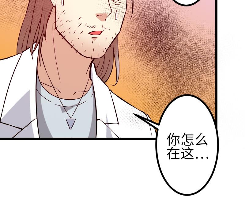 都市神豪系统韩漫全集-第93话 羞辱无删减无遮挡章节图片 