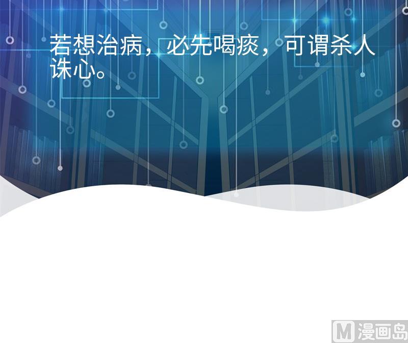 都市神豪系统韩漫全集-第93话 羞辱无删减无遮挡章节图片 