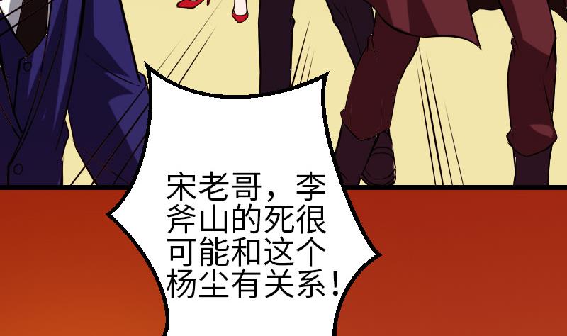 都市神豪系统韩漫全集-第93话 羞辱无删减无遮挡章节图片 