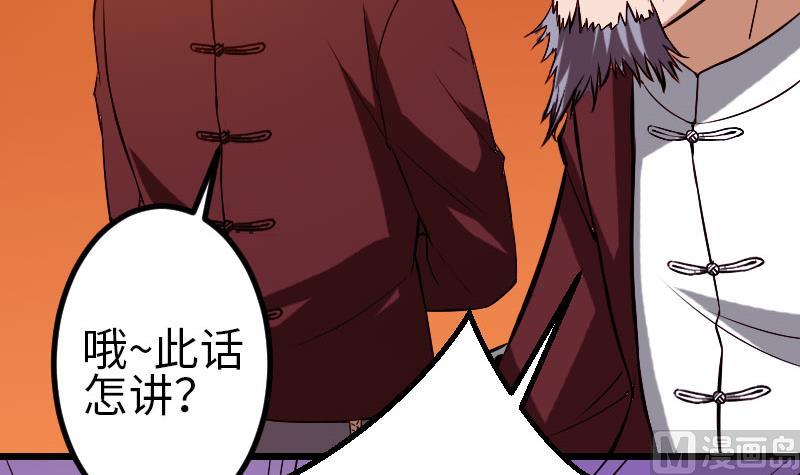 都市神豪系统韩漫全集-第93话 羞辱无删减无遮挡章节图片 