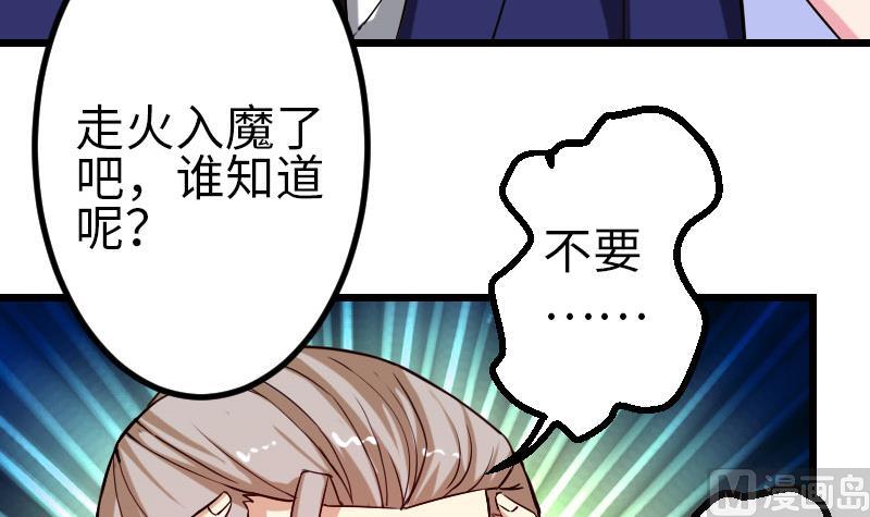 都市神豪系统韩漫全集-第94话 清醒无删减无遮挡章节图片 